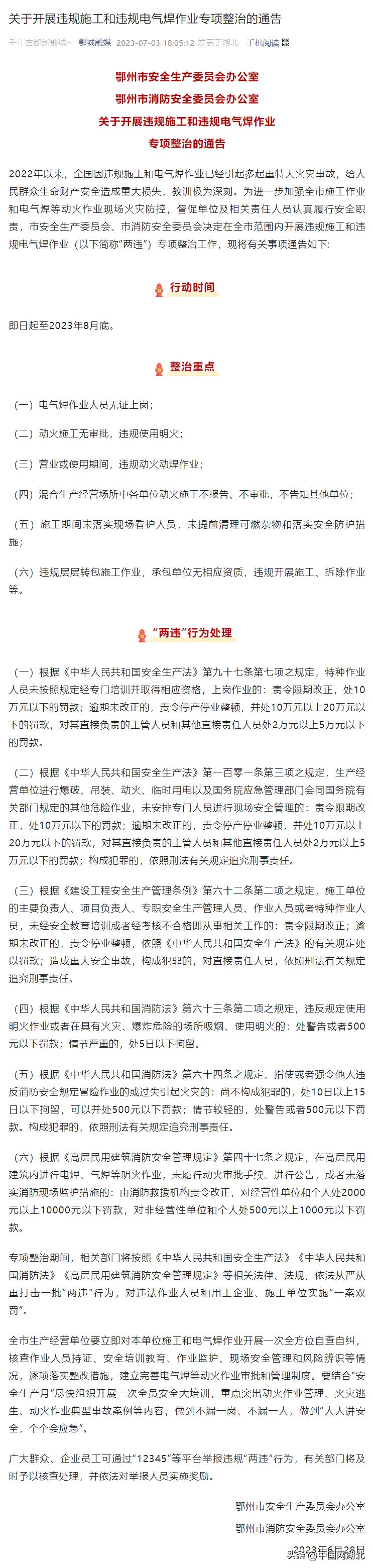 第518页