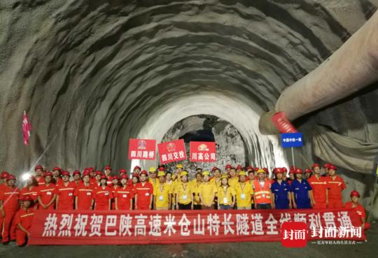 米仓山隧道建设进展大揭秘，最新动态与进展火热出炉！