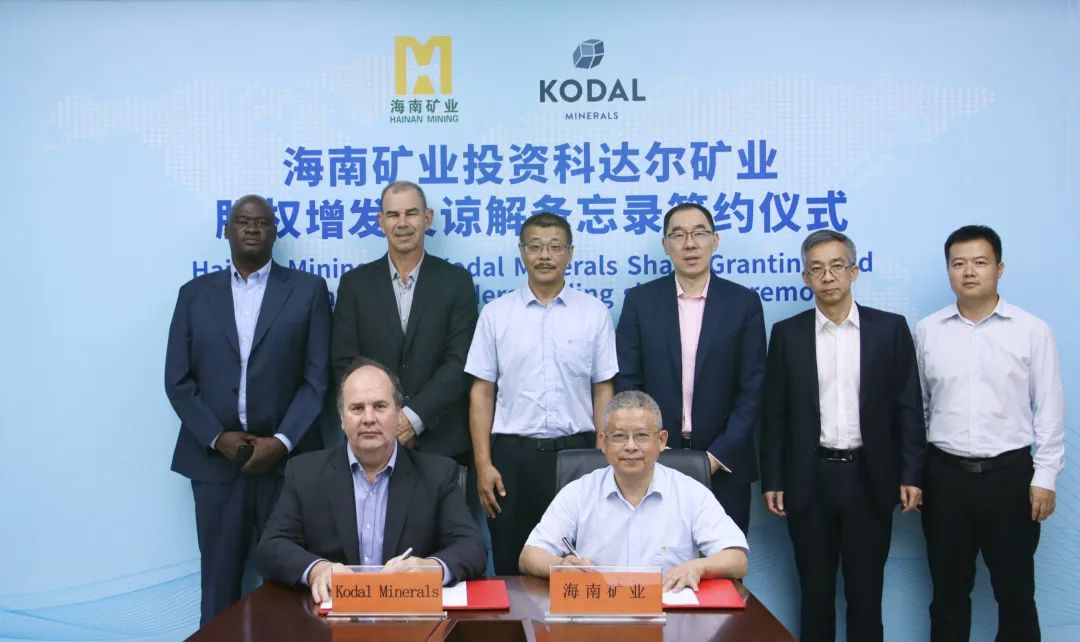 海南矿业上市，开启全新里程碑