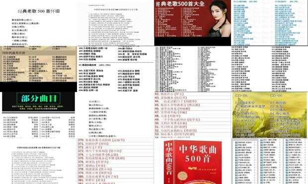 最新流行歌曲与高科技产品介绍文案精选