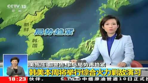美朝最新动态资讯获取指南，最新资讯一网打尽