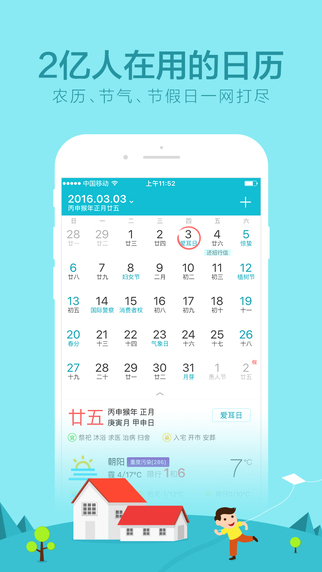 中华万年历最新版，小巷中的时光秘籍