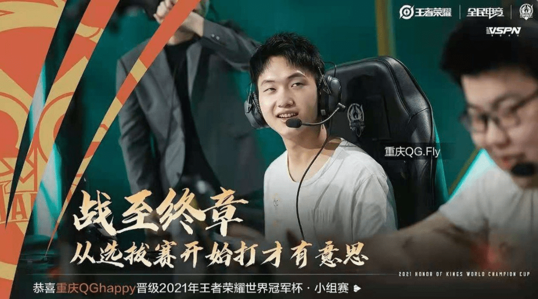 QGHappy最新动态揭秘，胜利之路新篇章探索