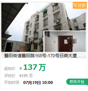 诸暨法院最新拍卖房产，温馨有趣的房源探寻之旅