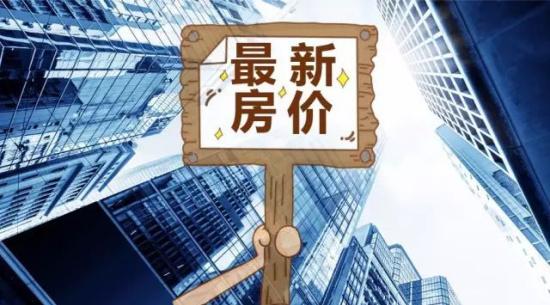 湖北广水房价最新实时资讯