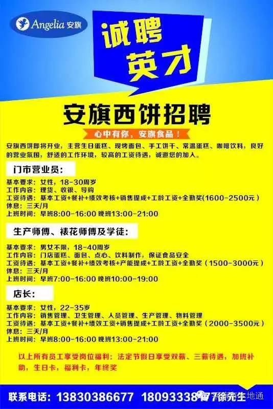 新安招聘信息全面更新！求职者的福音！