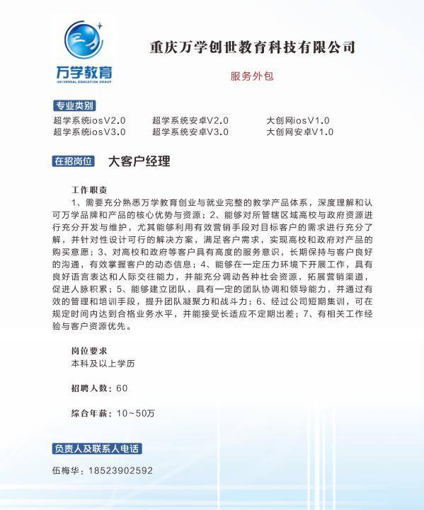 重庆永川最新科技职位招聘，引领未来职场革新新纪元
