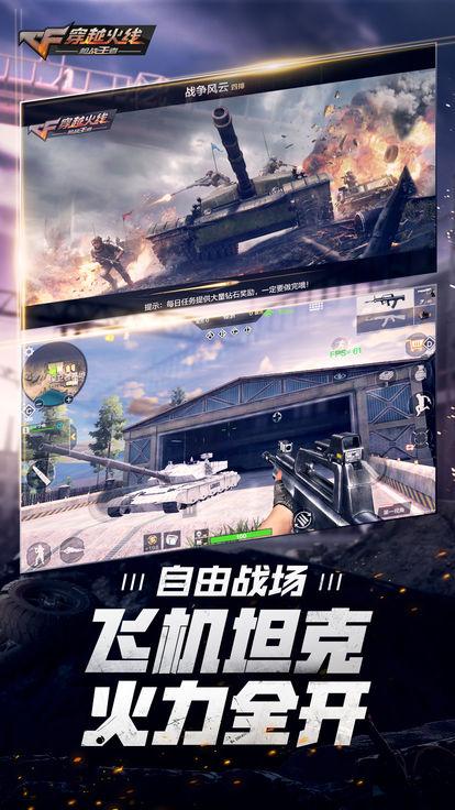 穿越火线官方最新版本下载攻略及指南