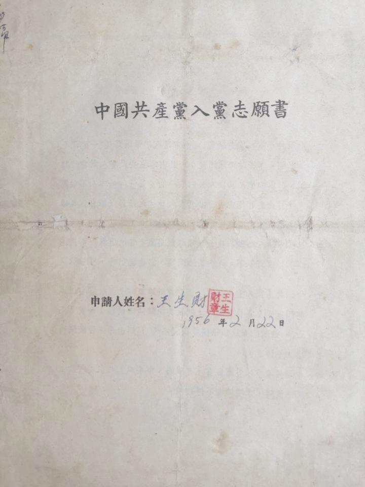 最新入党推荐人意见的编写指南与标题精选