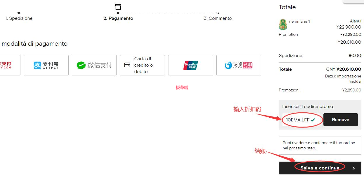 Farfetch最新优惠码，拥抱变化，成就自信之旅