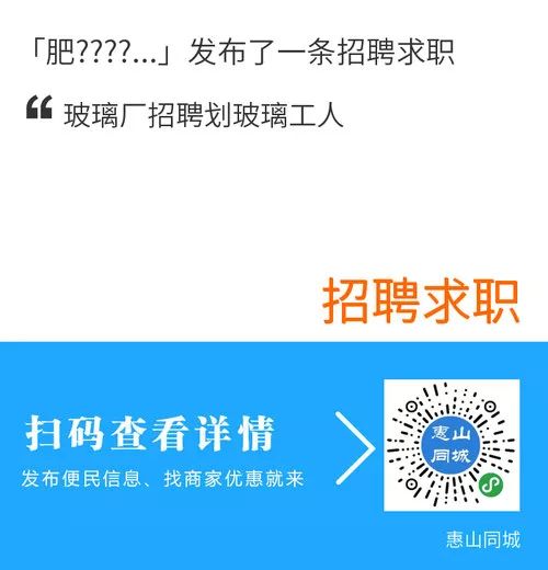 玻璃行业最新招聘信息，高科技产品引领变革风潮，求职招聘新动向！