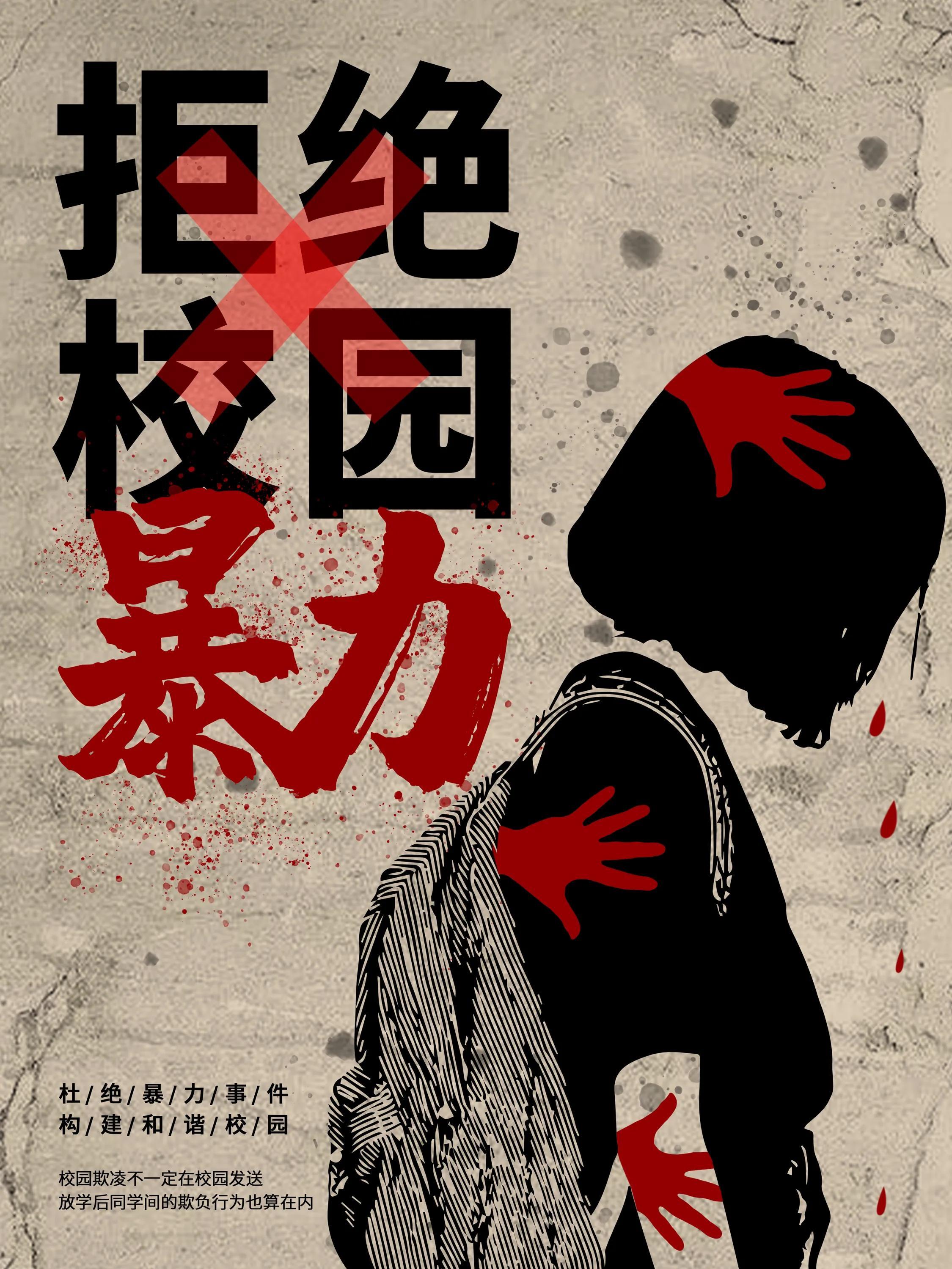 最新校园暴力现象，理解与应对的挑战