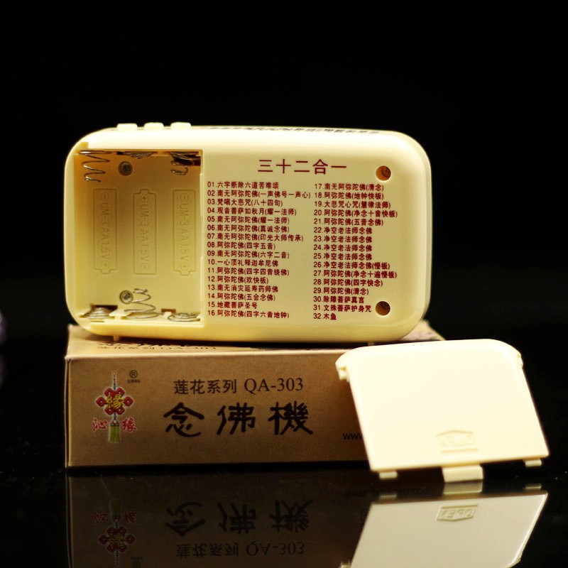 最新款念佛机，佛音净化心灵，体验念佛新境界