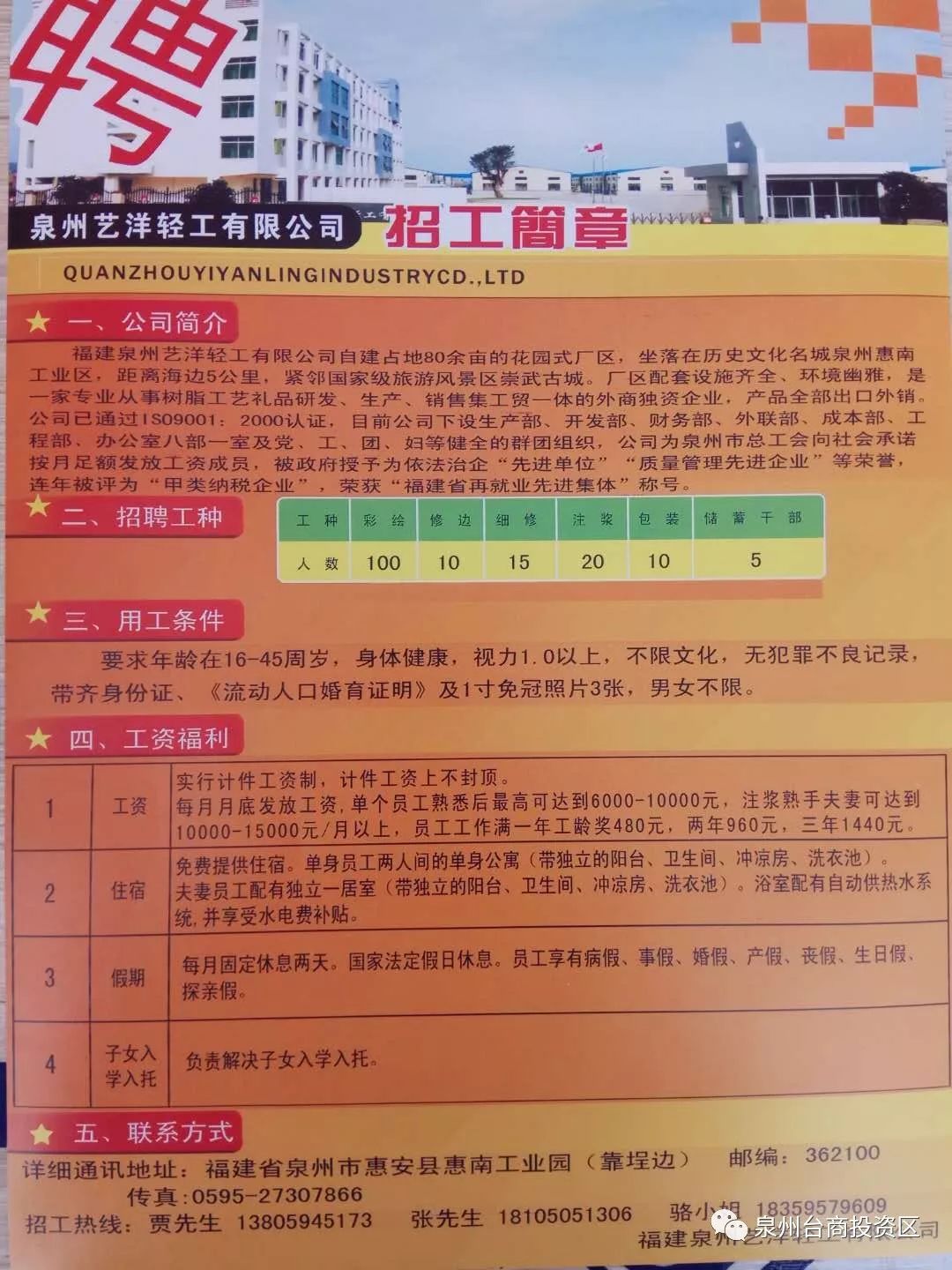 辉县常白班招聘信息大揭秘，职位空缺一网打尽！