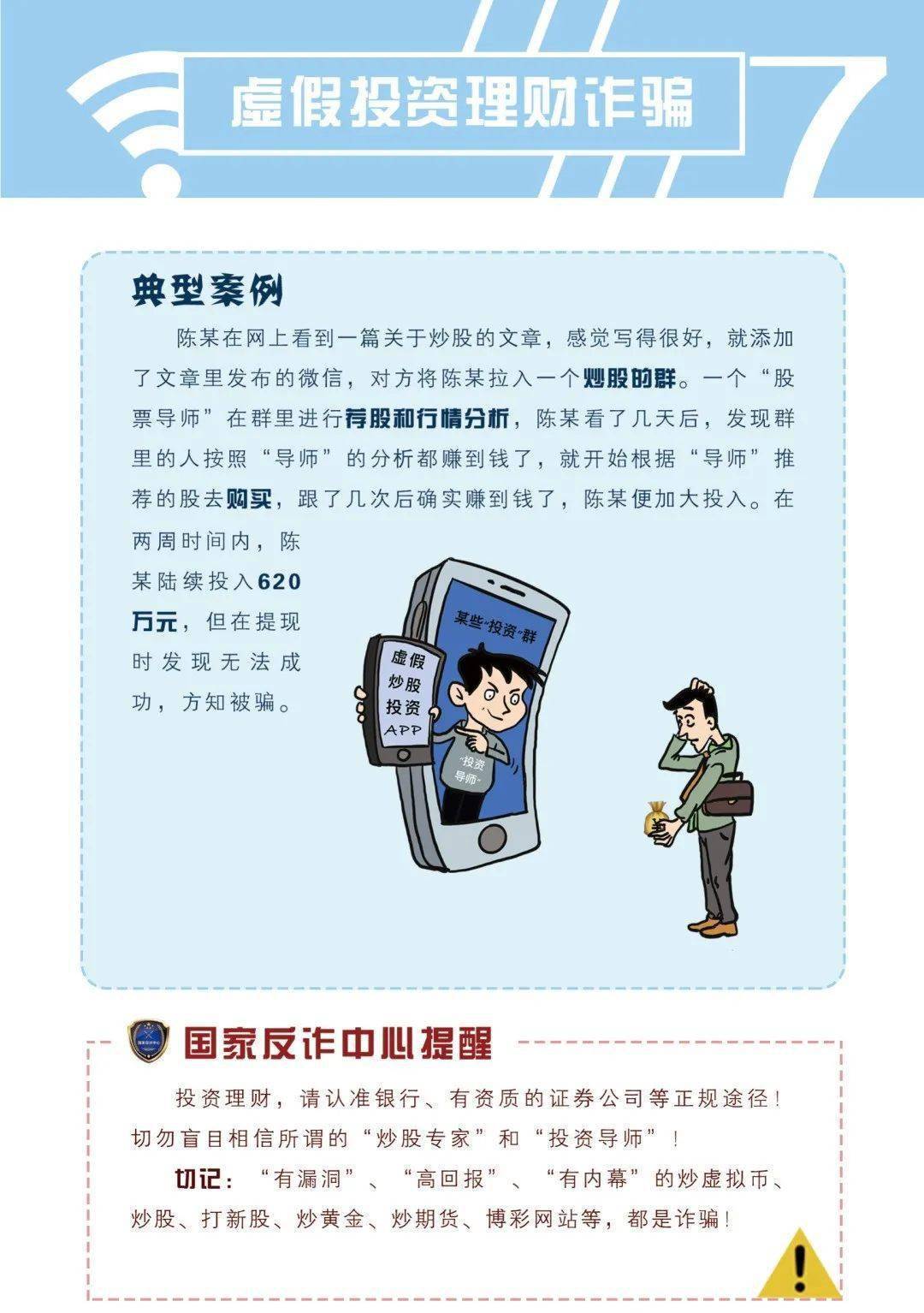 揭秘网络诈骗，探寻内心平静的自然美景之旅