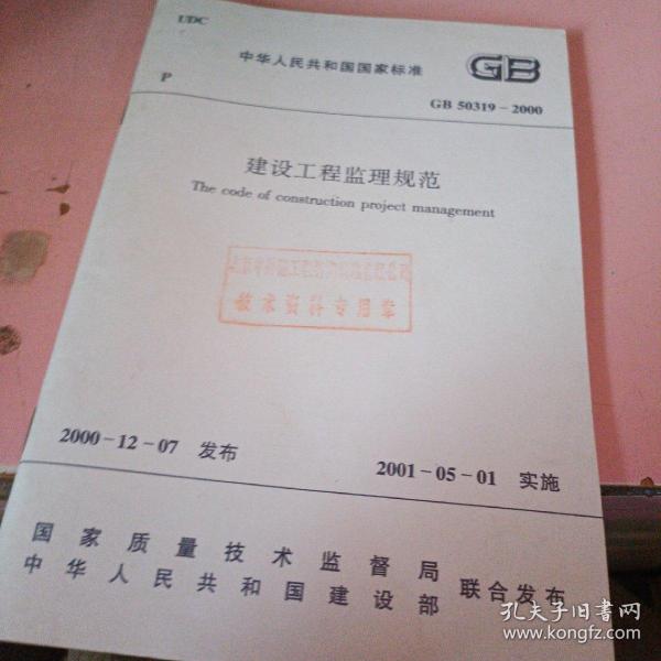 最新监理规范观点论述与解读