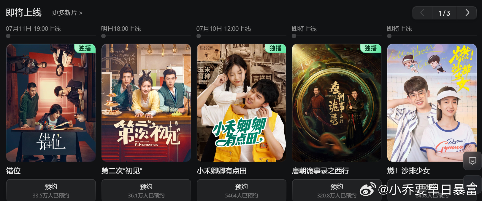爱奇艺电视剧更新时刻揭秘，一段温馨的追剧日常体验