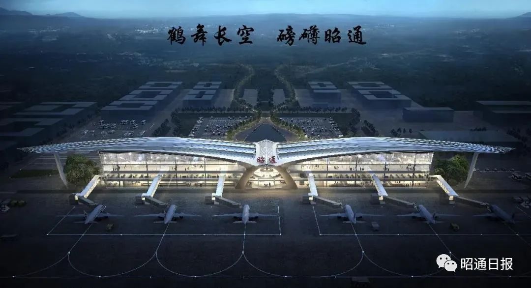 昭通新机场最新动态发布！🛫✨