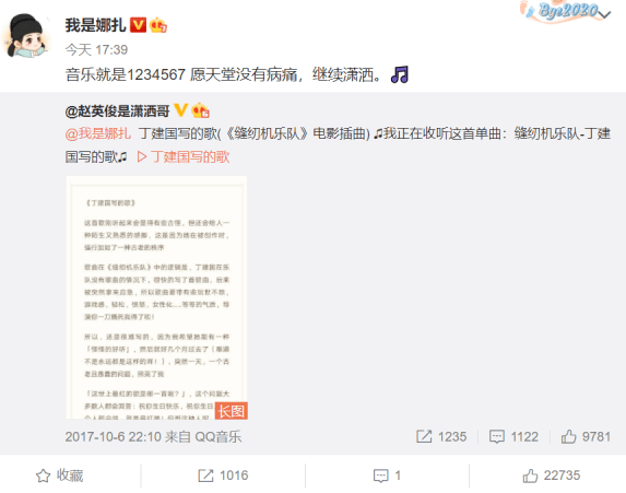 李剑芒微博更新，时代之声的激荡与回响