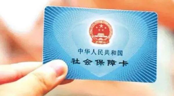 最新社保政策解读详解