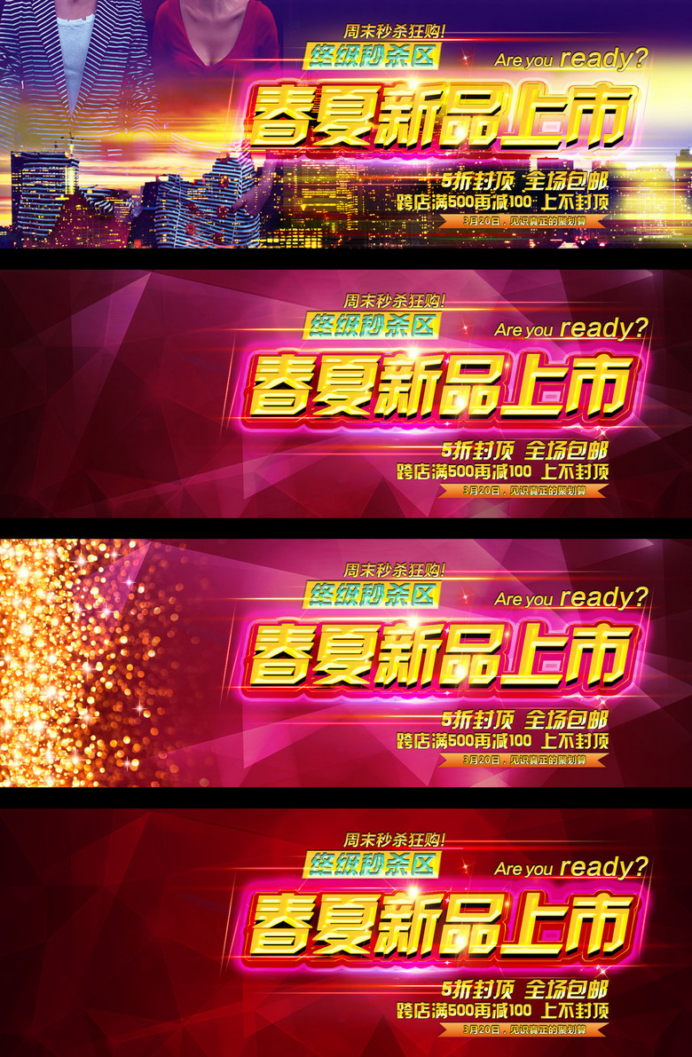 新品上市家庭狂欢节盛大开启！