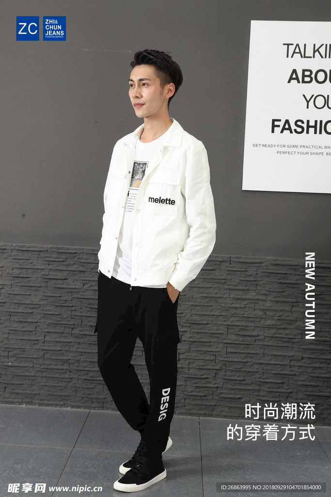 潮流男士服饰精选，时尚立场的独特阐述