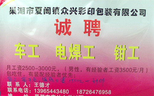 沧州焊工招聘信息，时代需求与工匠精神的交汇点
