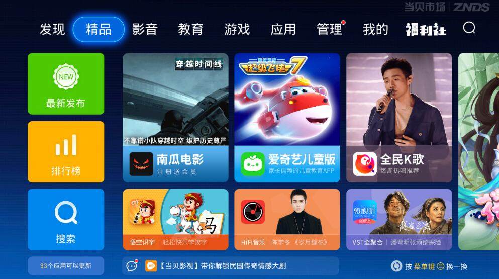 电视下载软件，探索屏幕深处的无限魅力，拥抱学习与变化的魅力
