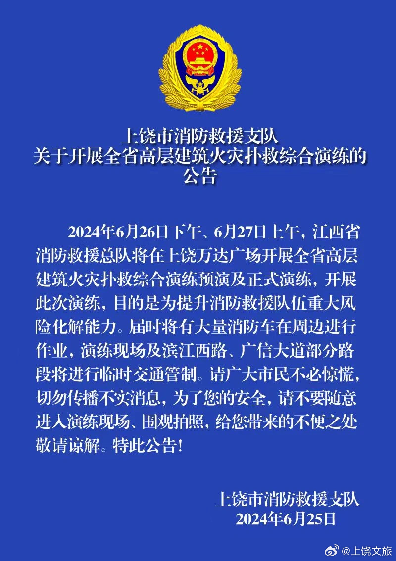最新消防法规出台，提升消防安全，守护人民生命财产安全
