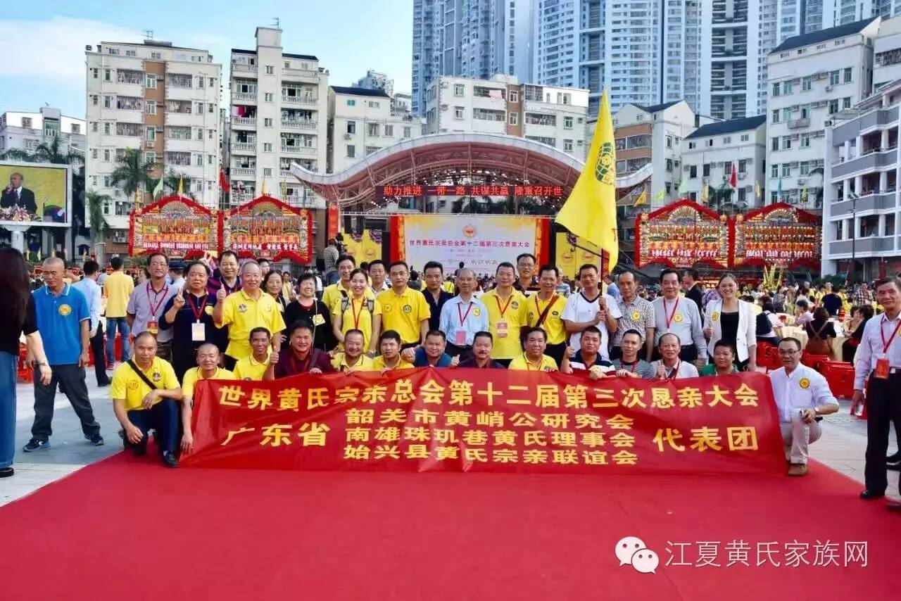 黄氏家族演变与贡献研究报告，最新研究成果揭示黄氏历史脉络与影响