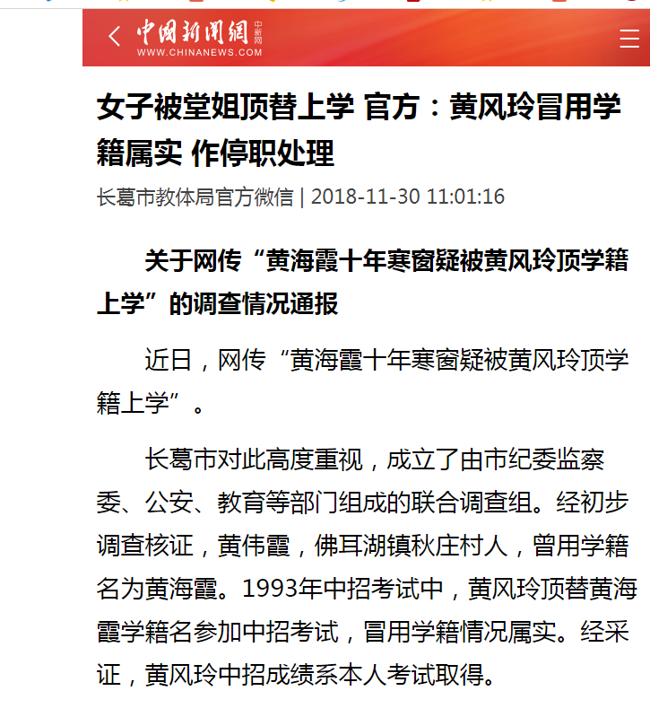 最新顶替学籍背后的自然美景心灵之旅探索