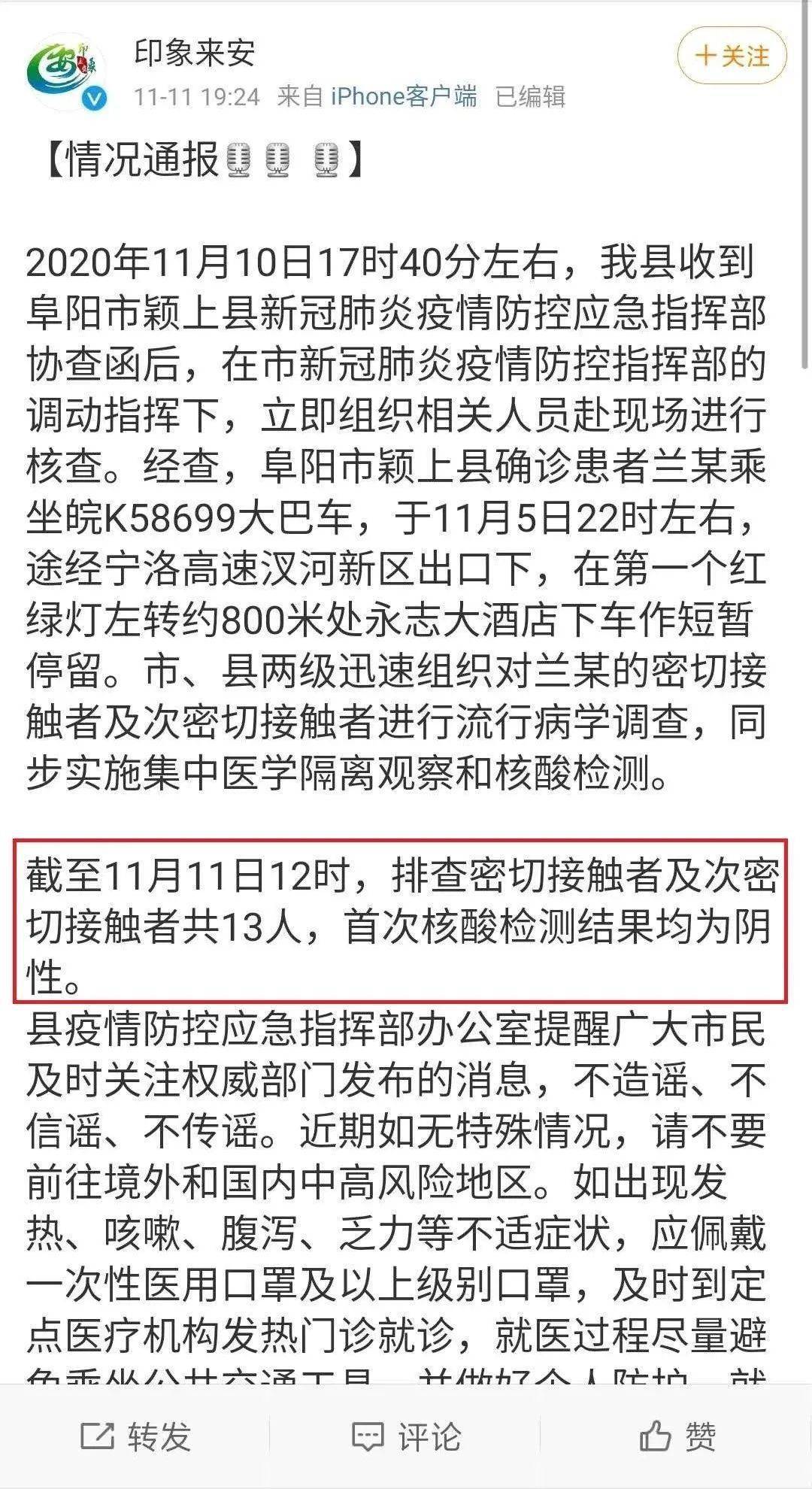 来安最新疫情下的温馨日常报道