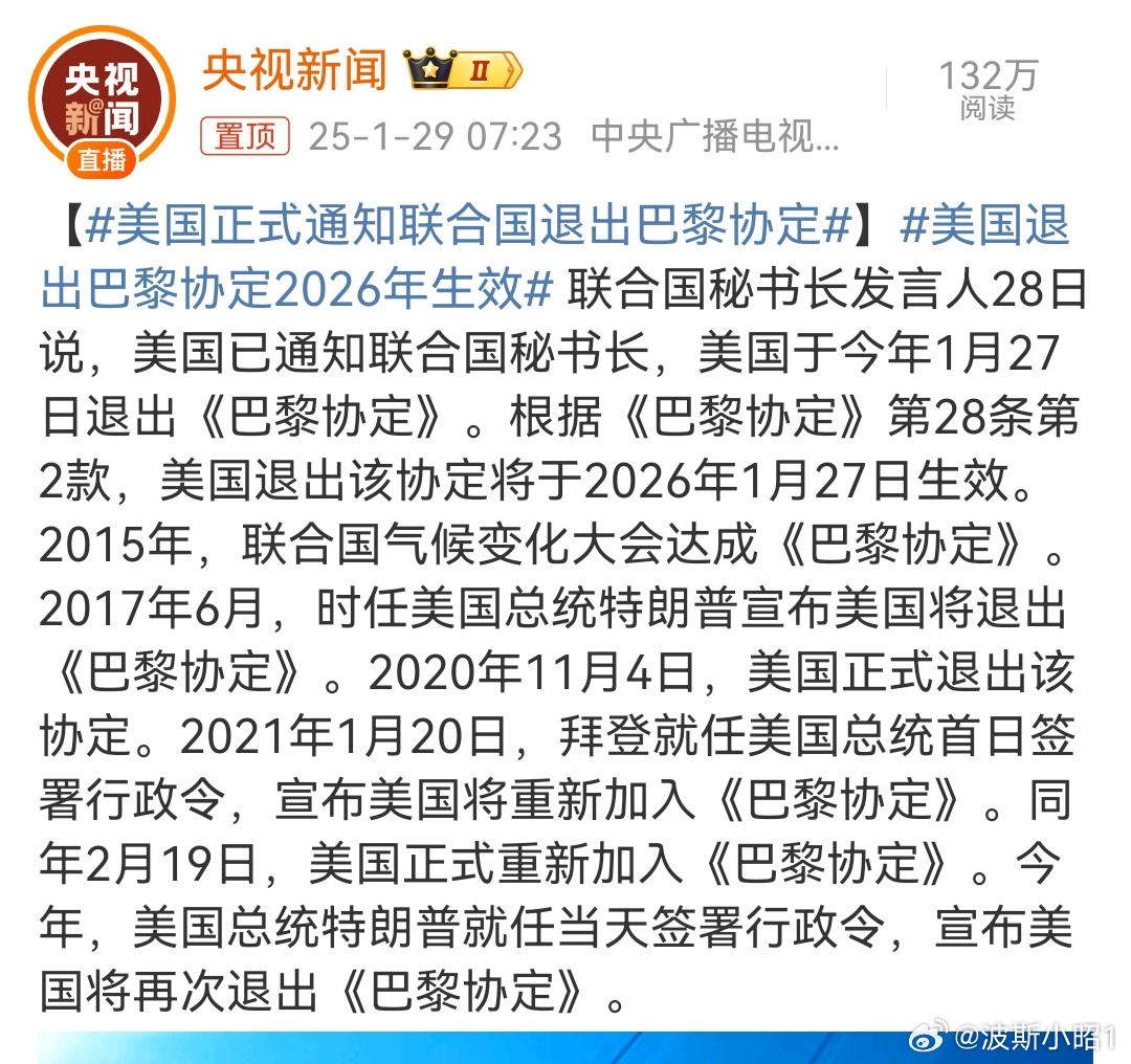 美国最新通知，塑造新时代的蓝图展望