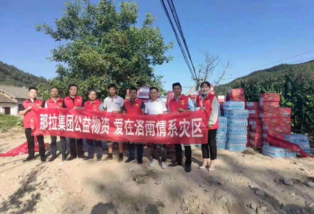 洛南灾情最新动态，关注热点，传递正能量