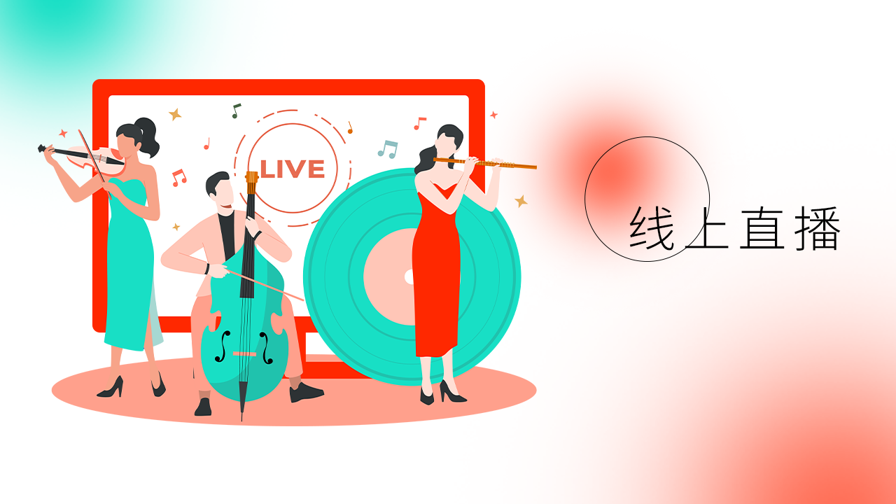 最新直播上线狂欢季，嗨翻全场，等你来撩！